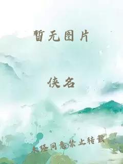 无忧渡小说结局
